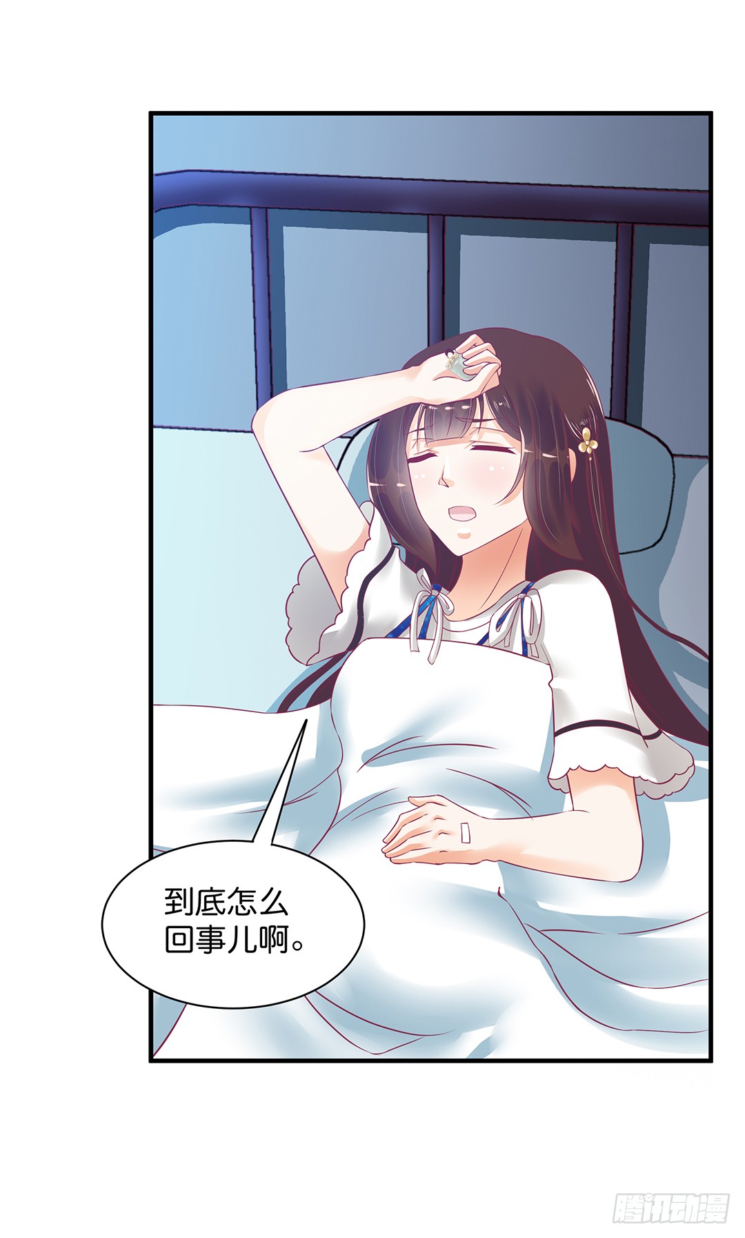 《女王驾到》我好热啊 第21页