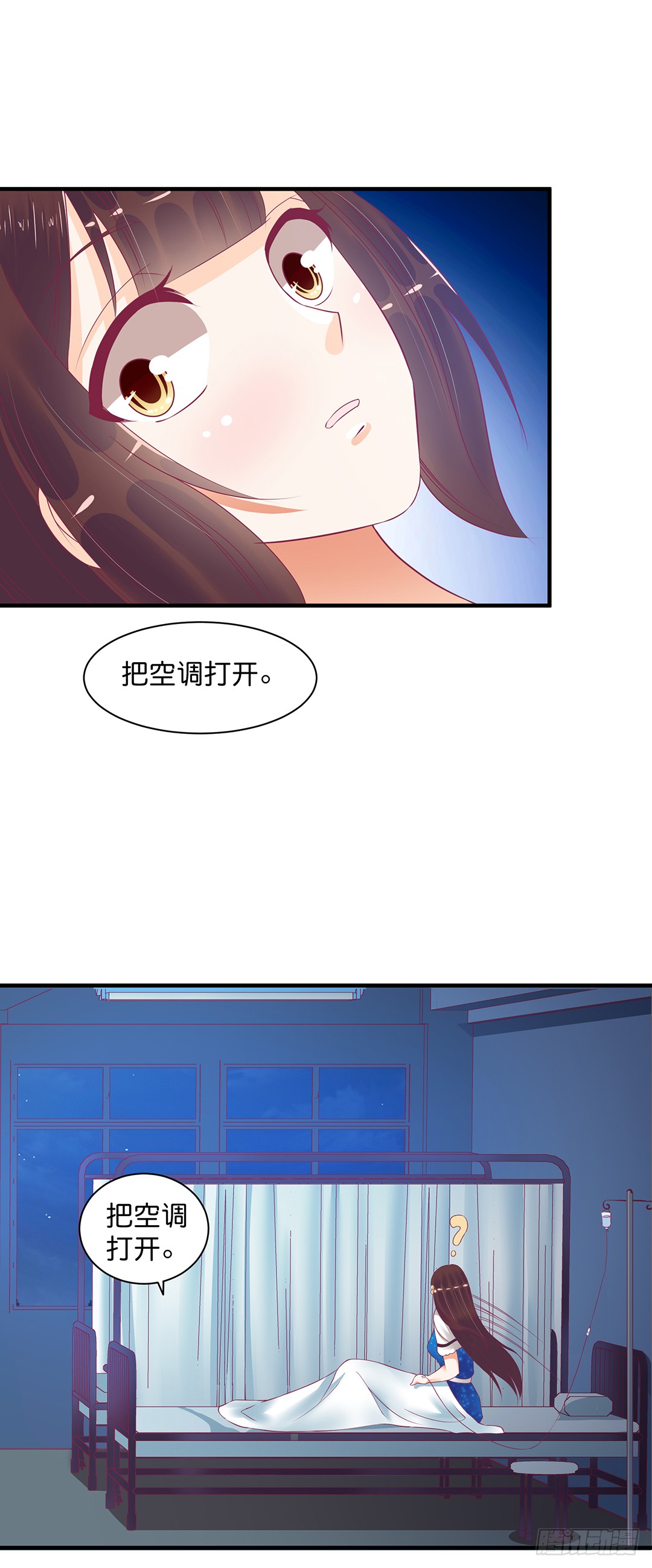 《女王驾到》我好热啊 第22页