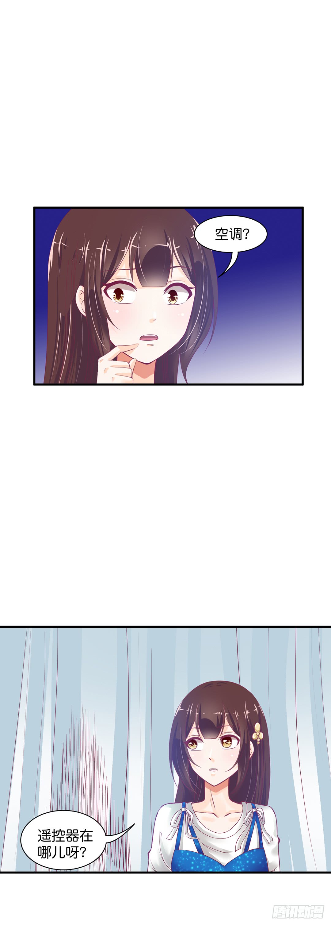 《女王驾到》我好热啊 第23页