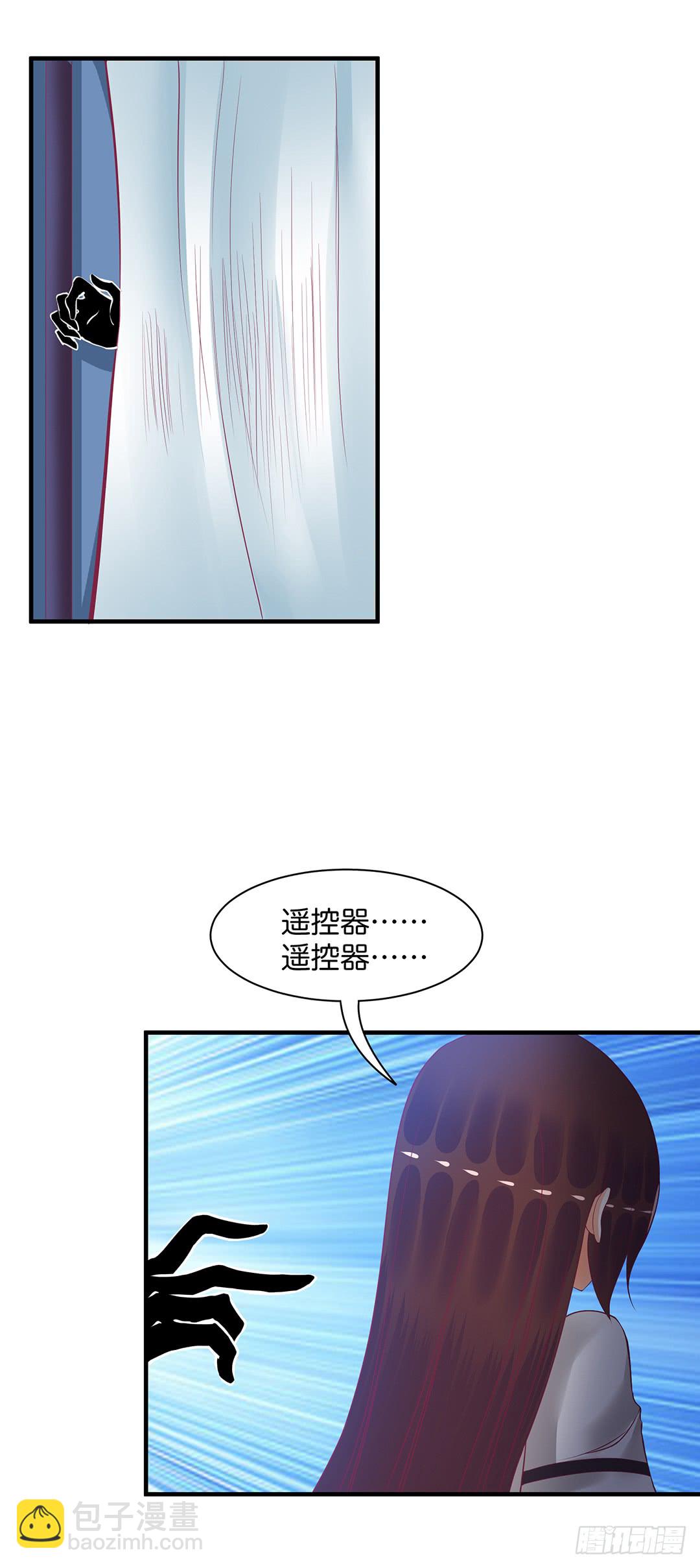 《女王驾到》我好热啊 第24页