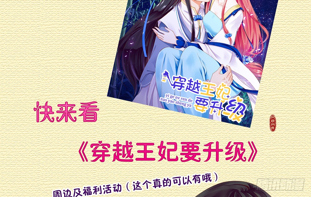 《女王驾到》我好热啊 第28页