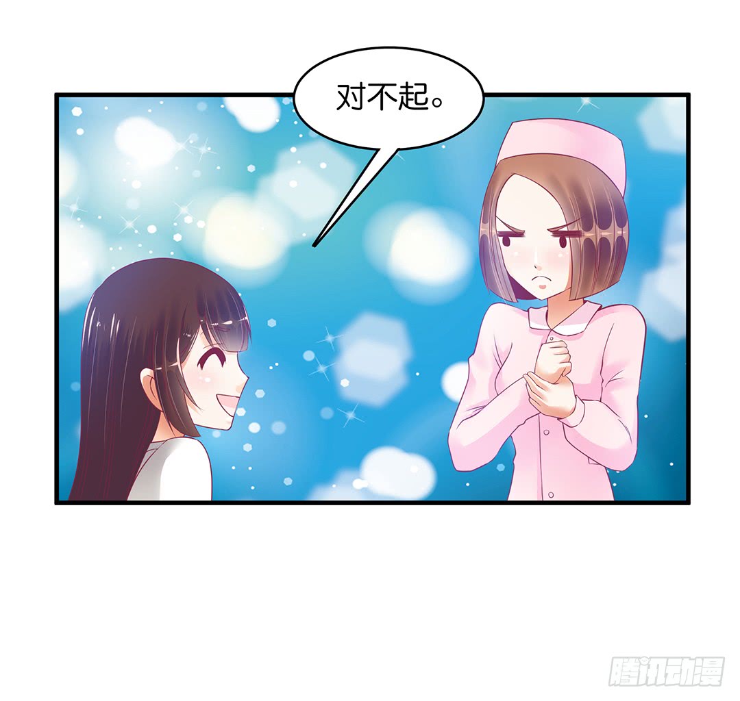 《女王驾到》我好热啊 第4页