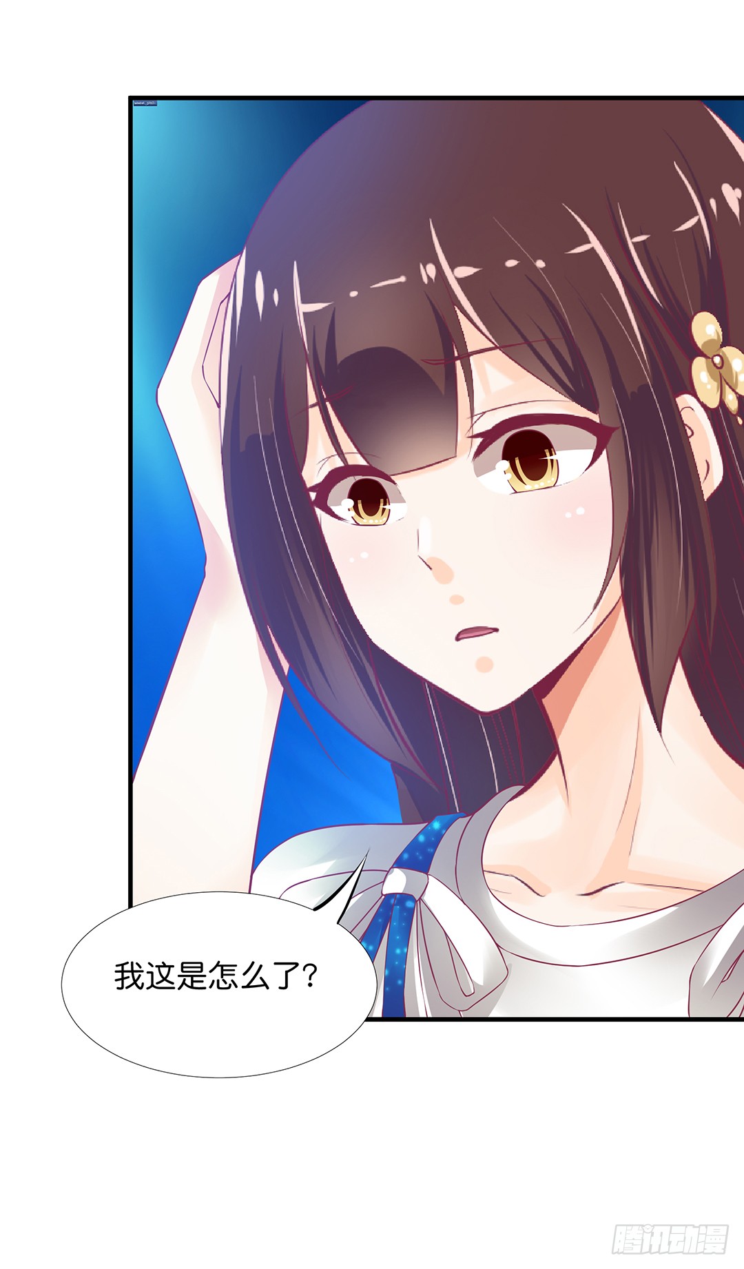 《女王驾到》我好热啊 第6页
