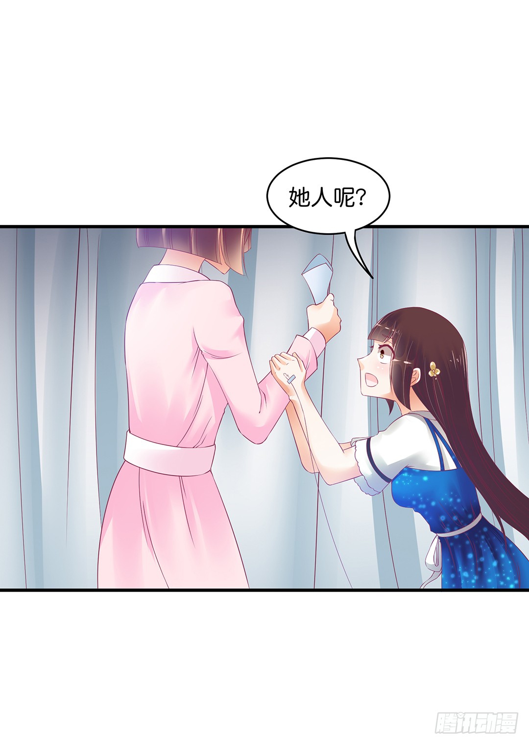 《女王驾到》我好热啊 第8页