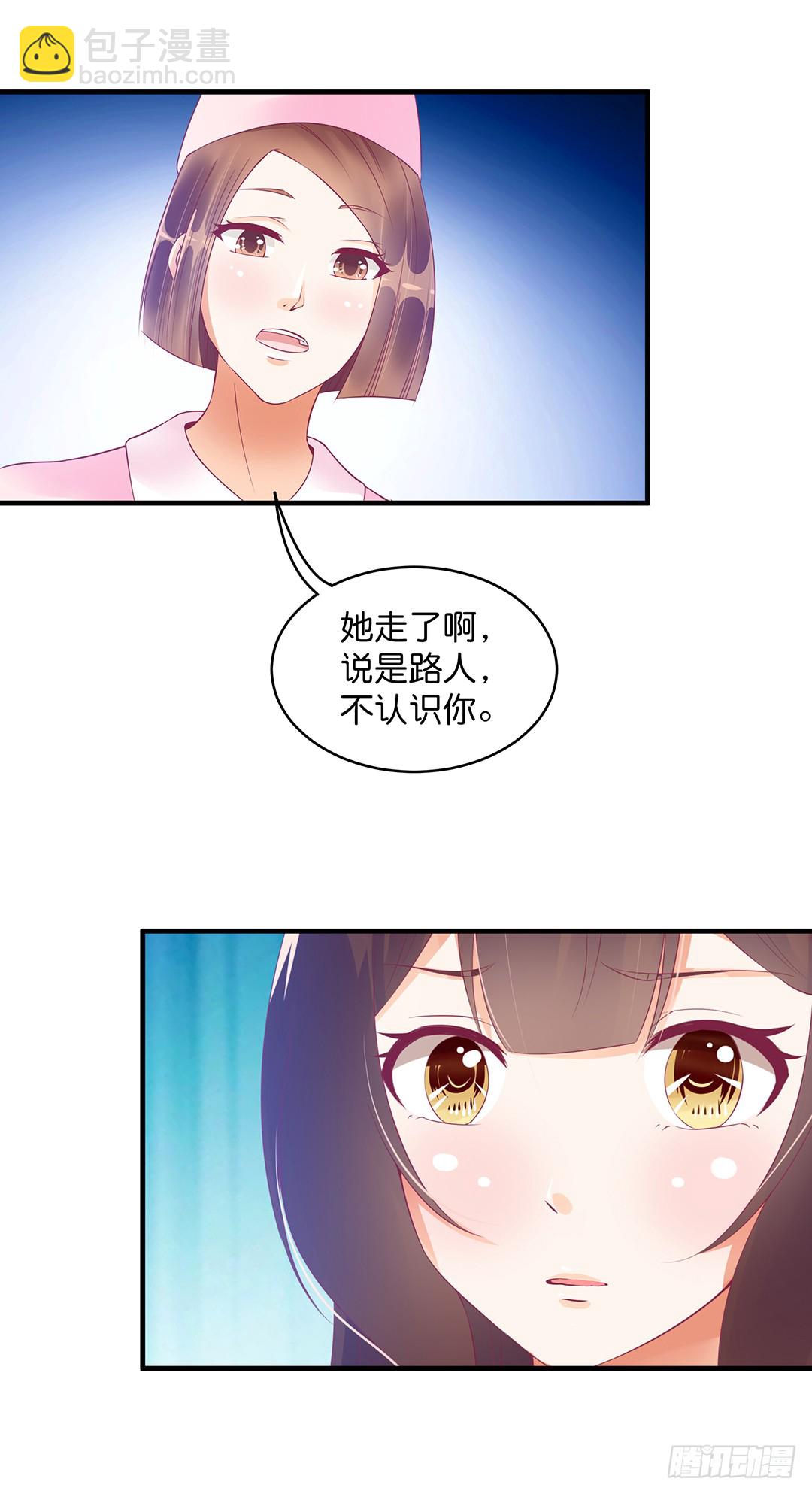 《女王驾到》我好热啊 第9页