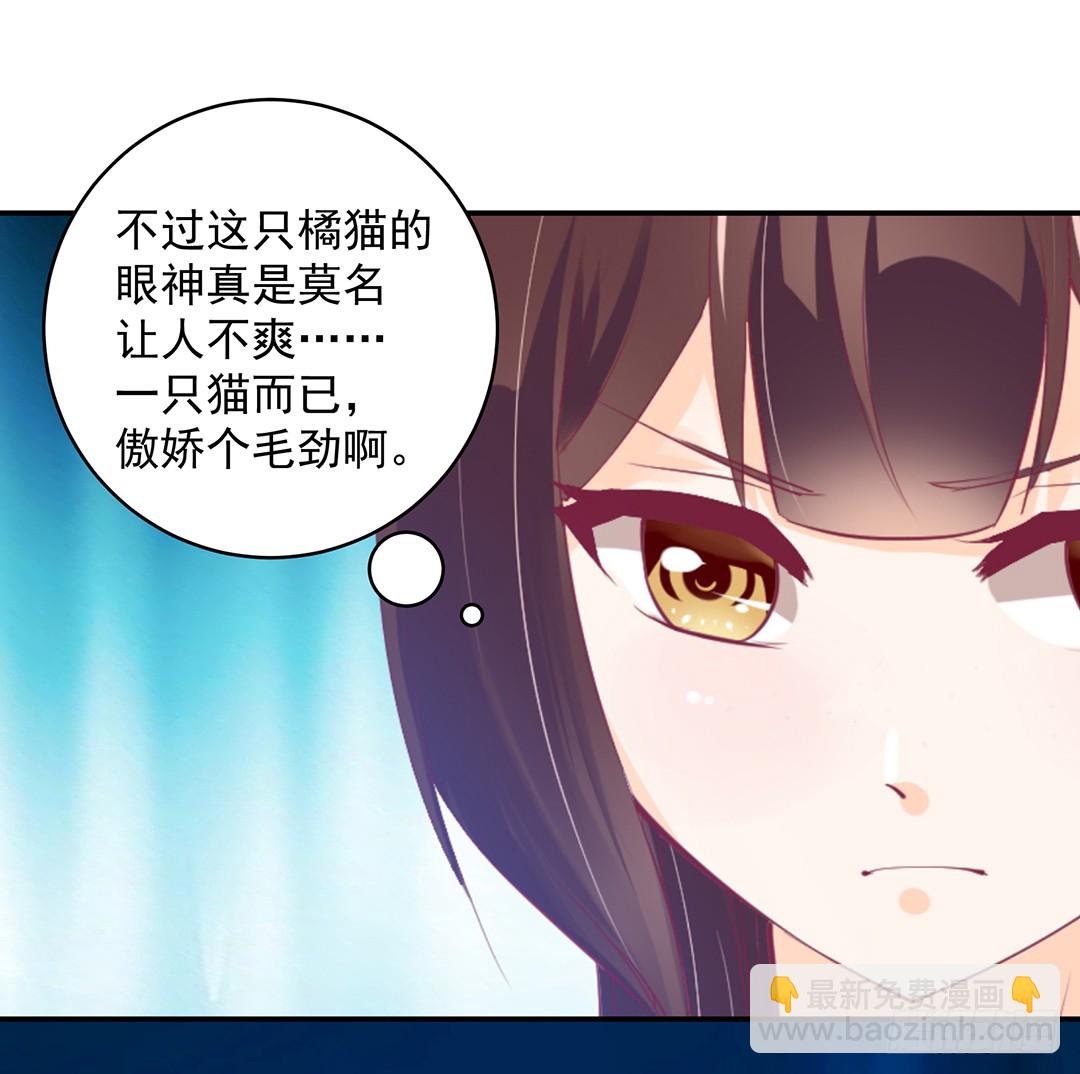 《女王驾到》你背后有东西 第20页