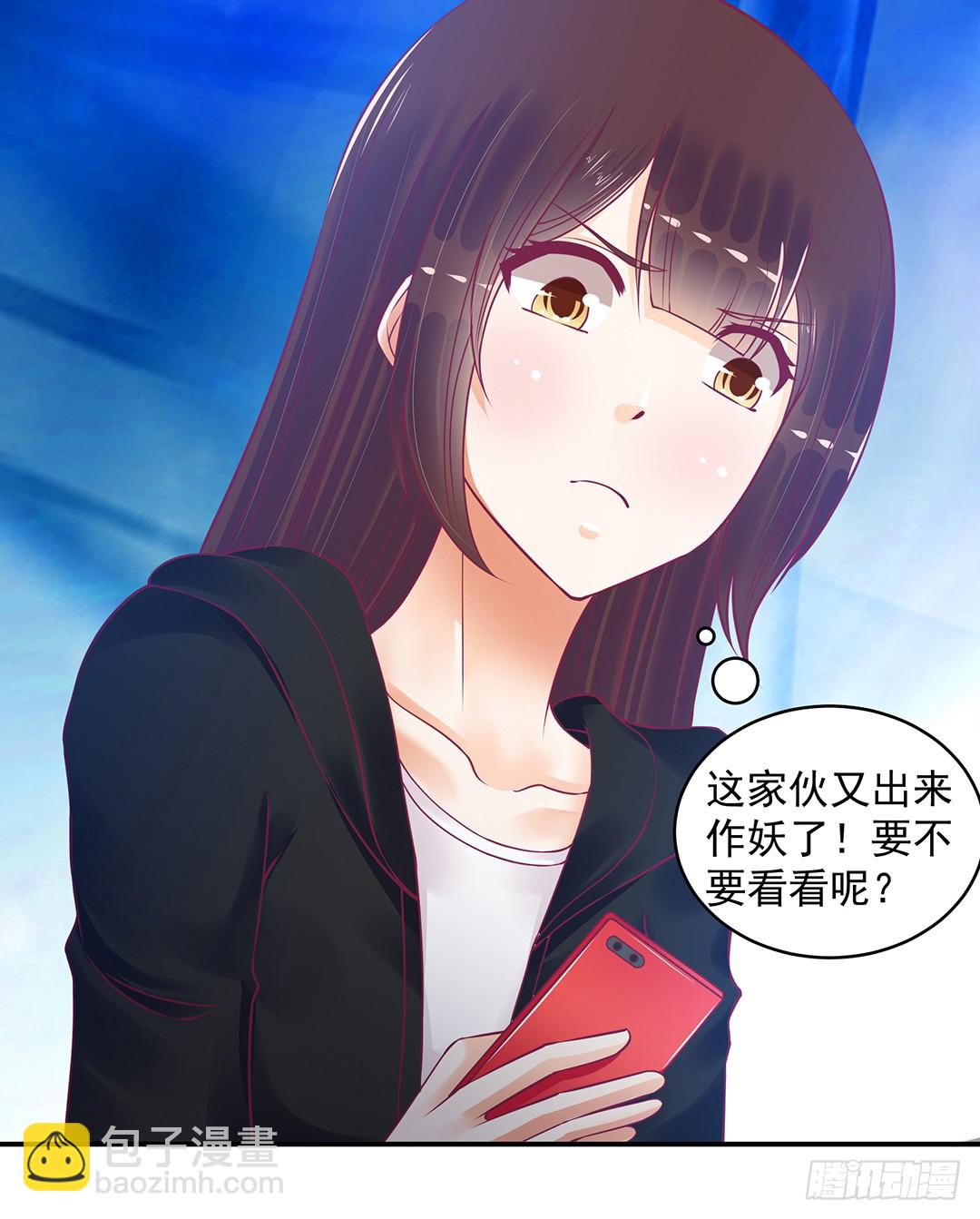 《女王驾到》你背后有东西 第22页