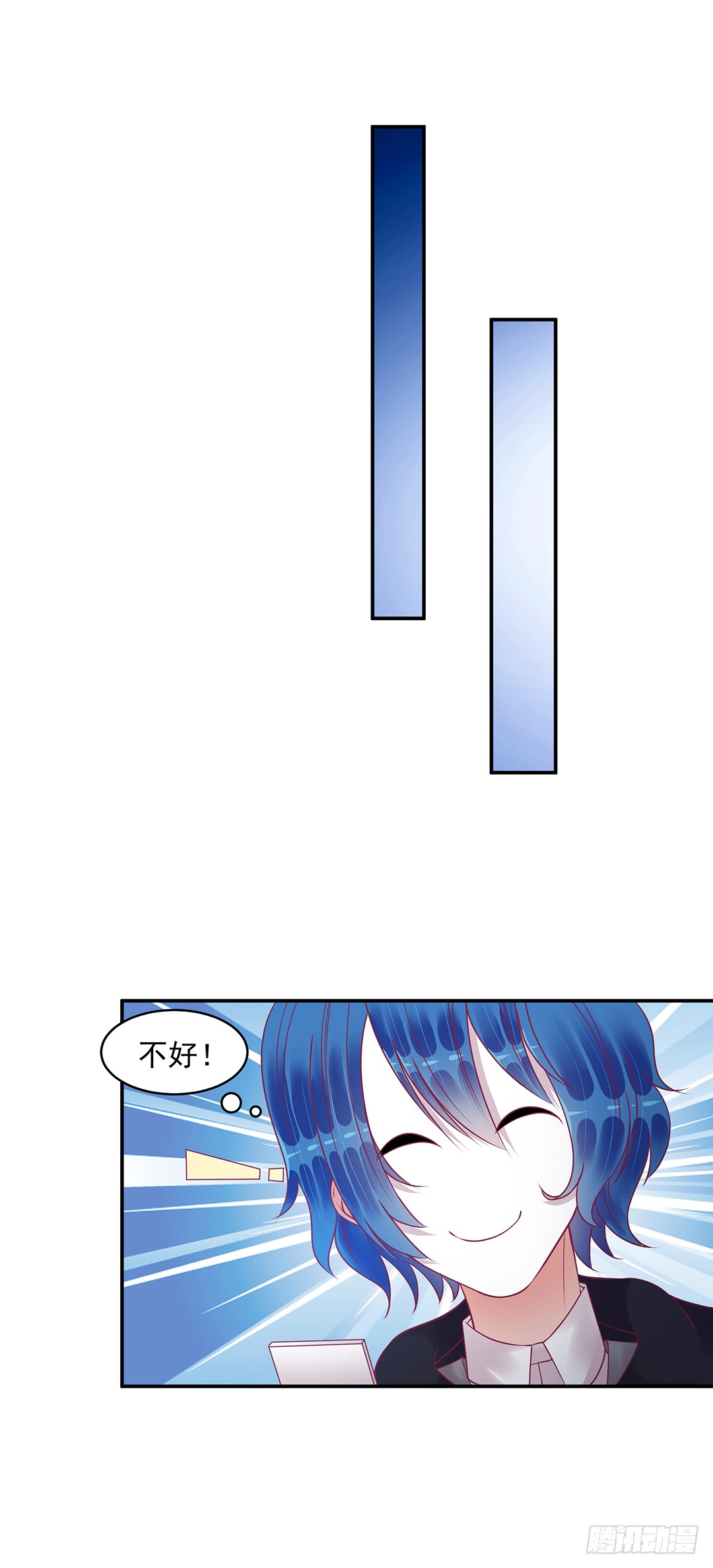 《女王驾到》你背后有东西 第26页