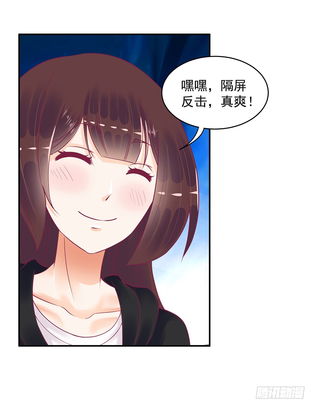《女王驾到》你背后有东西 第29页