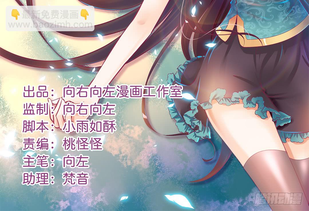 《女王驾到》你背后有东西 第2页