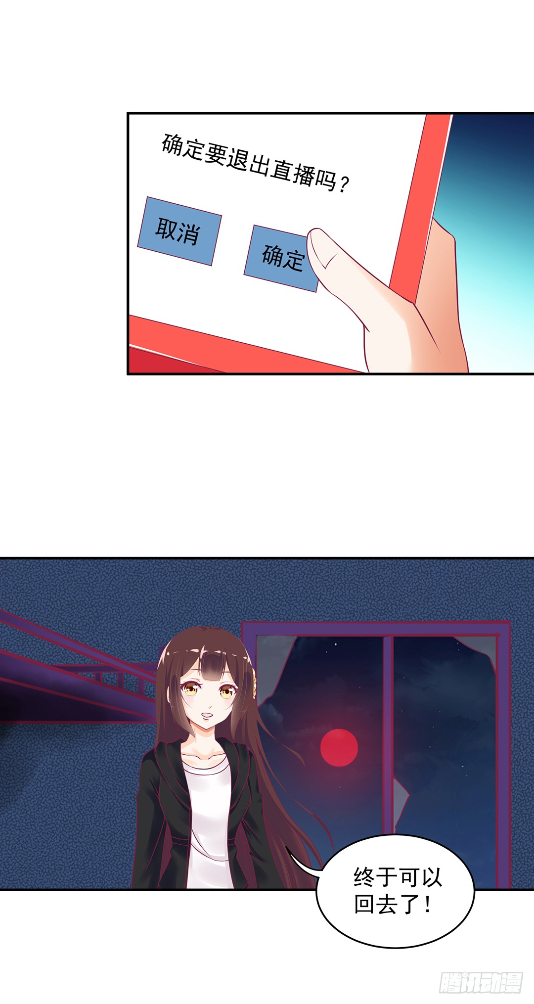 《女王驾到》你背后有东西 第30页