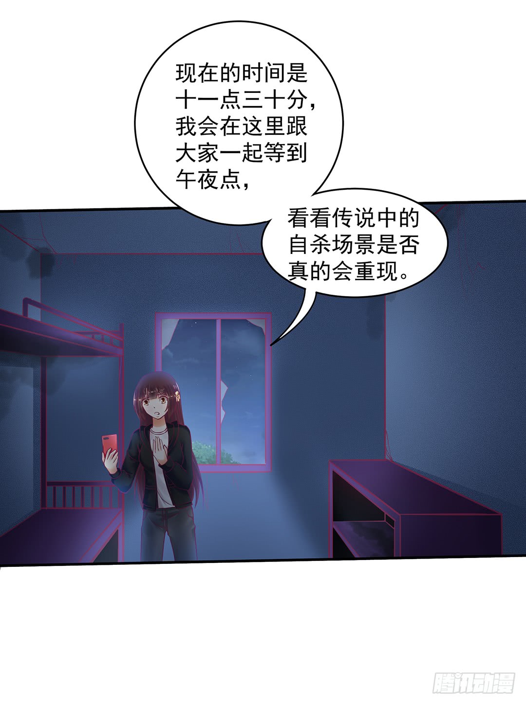《女王驾到》你背后有东西 第3页