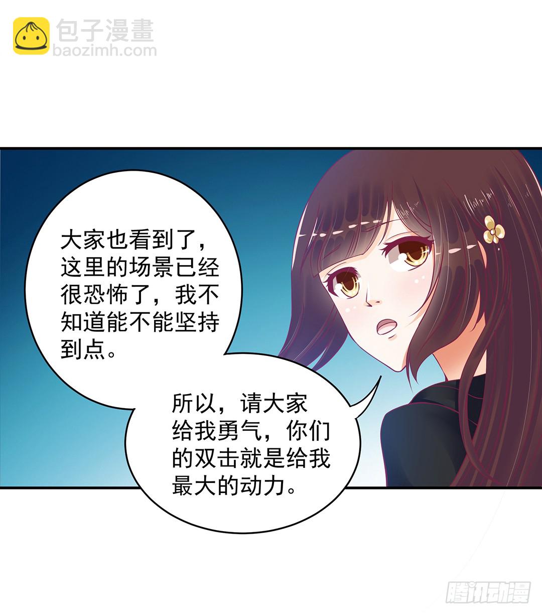 《女王驾到》你背后有东西 第5页