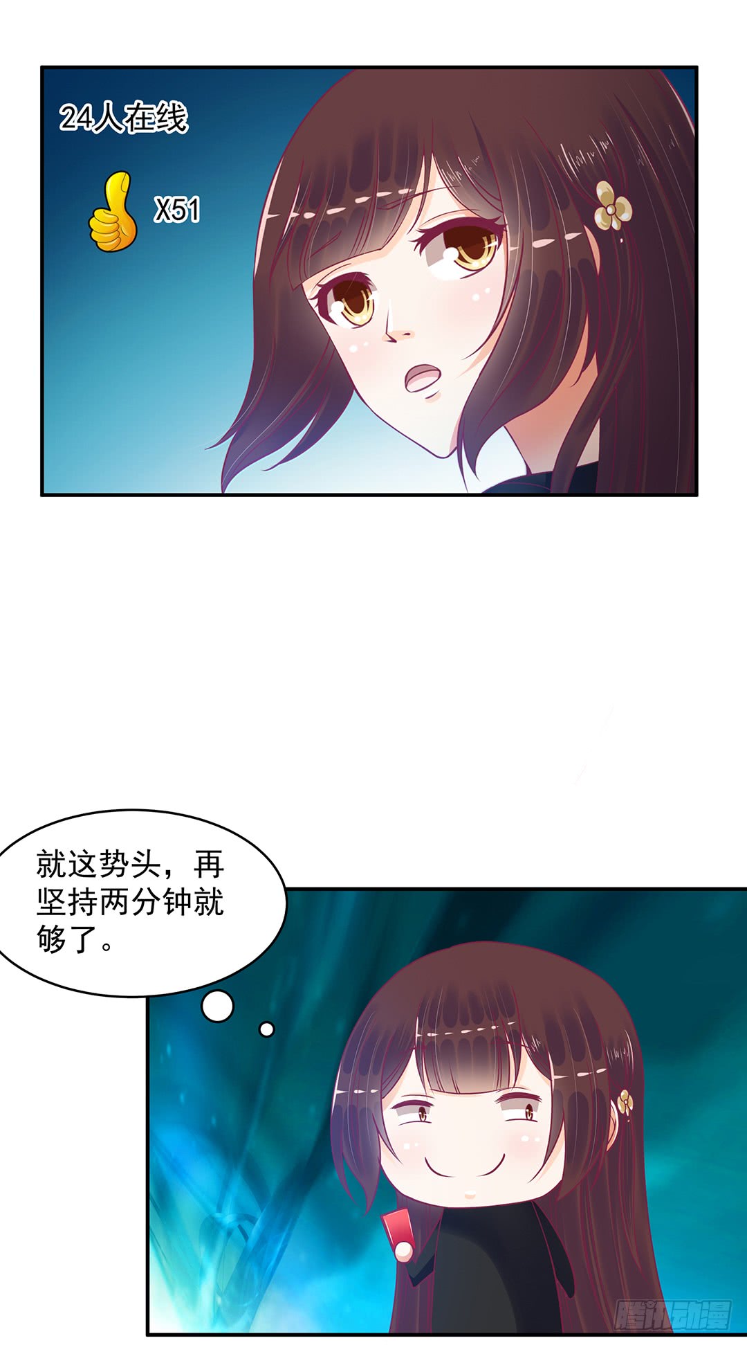 《女王驾到》你背后有东西 第6页