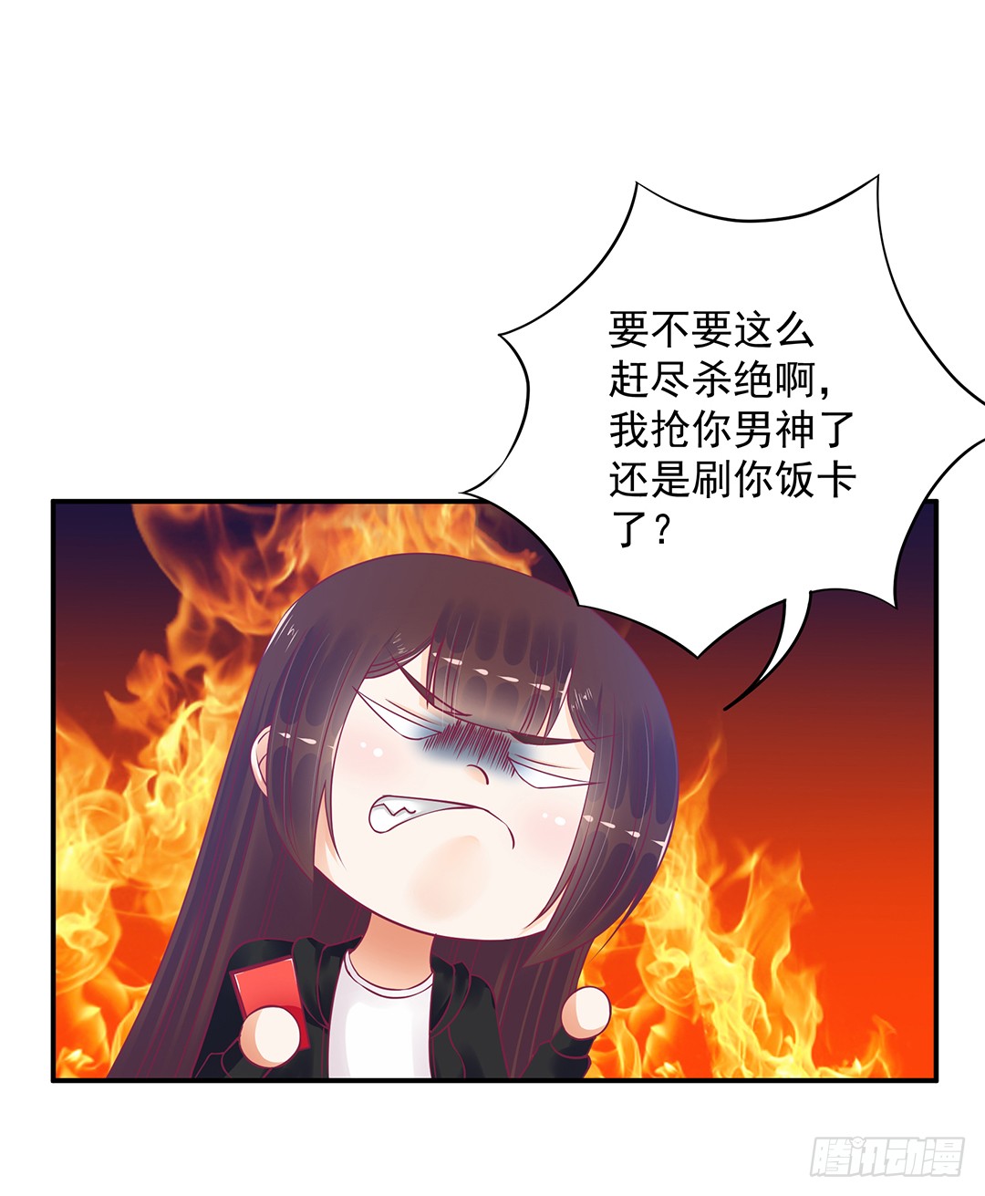 《女王驾到》你背后有东西 第8页