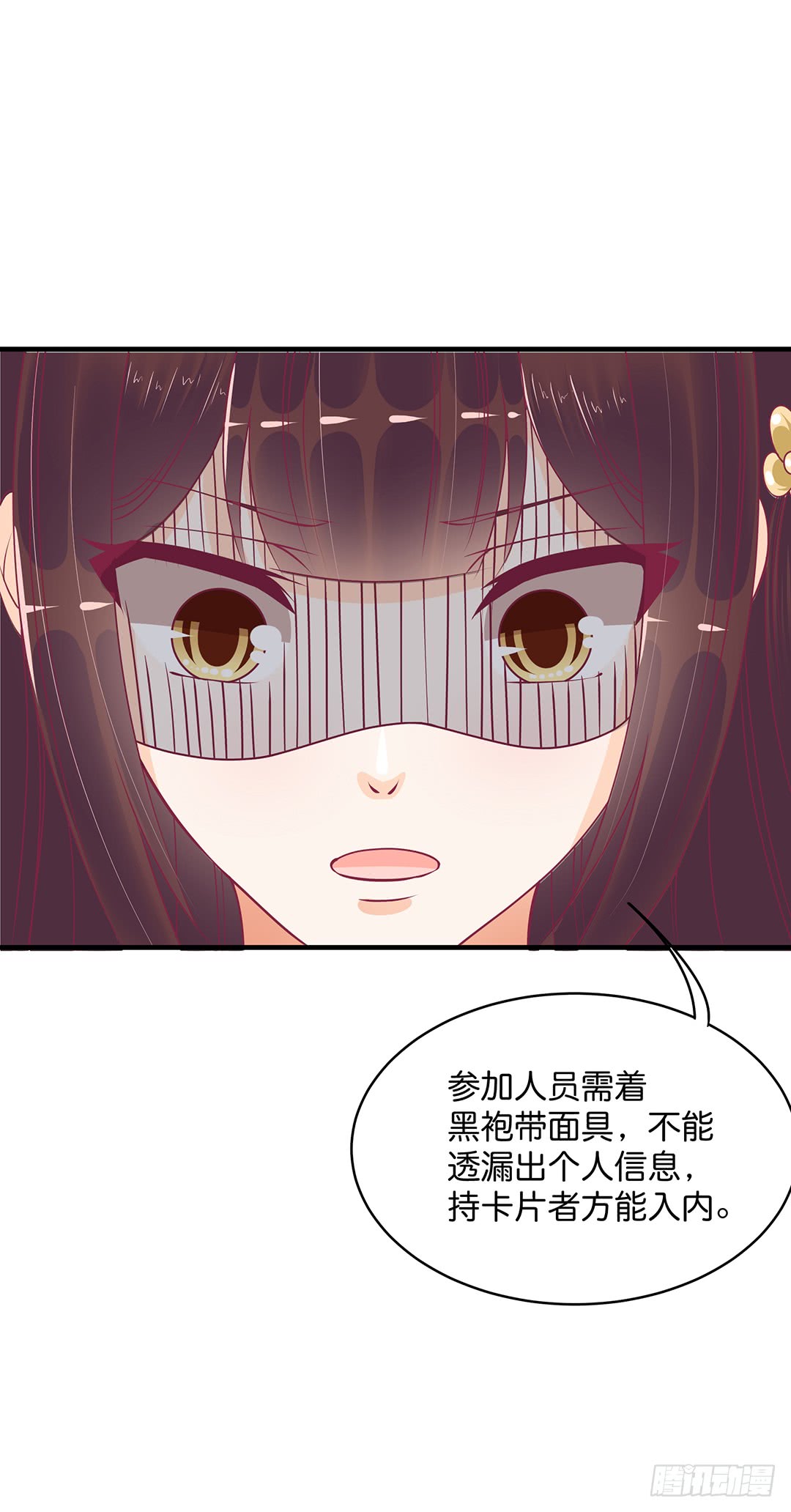 《女王驾到》古怪的社团活动 第10页