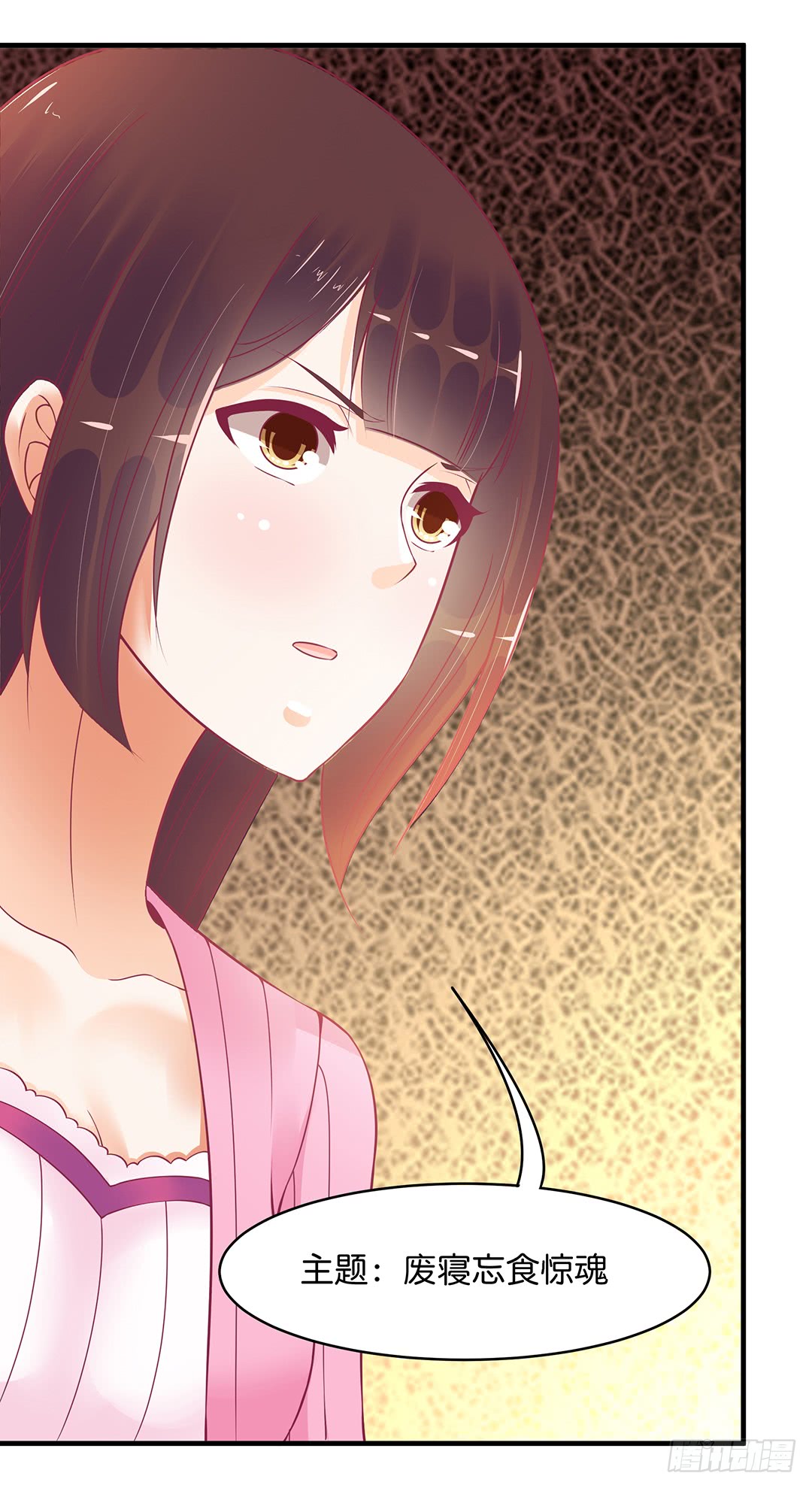 《女王驾到》古怪的社团活动 第11页