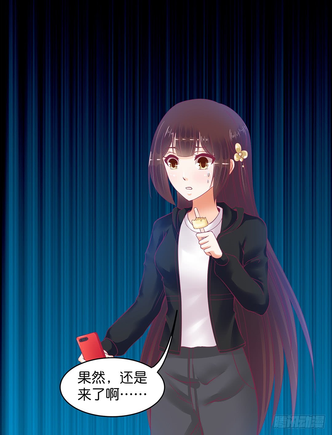 《女王驾到》古怪的社团活动 第14页