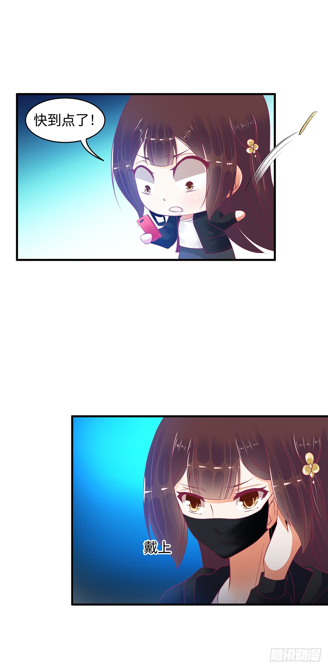 《女王驾到》古怪的社团活动 第16页