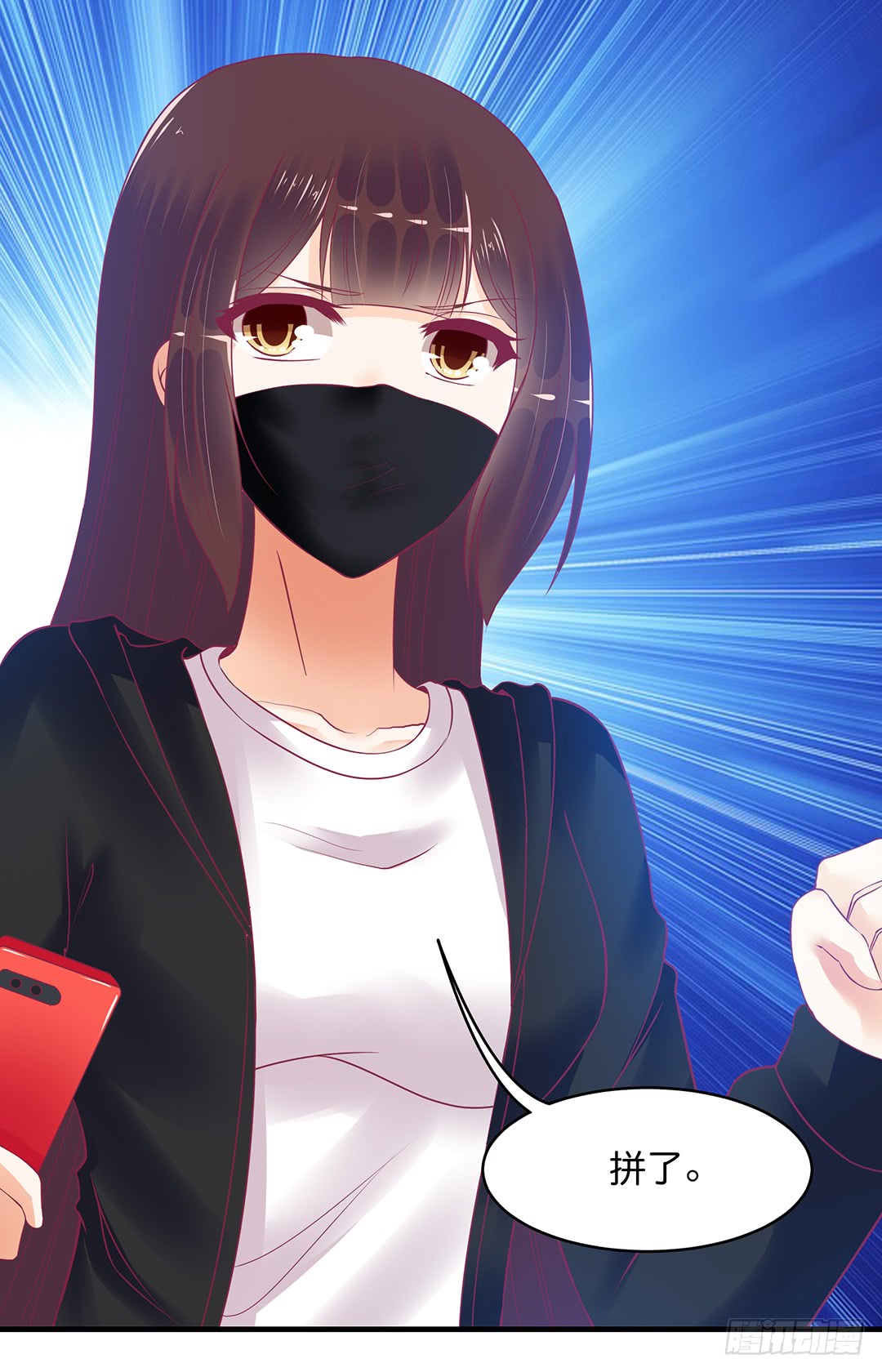 《女王驾到》古怪的社团活动 第18页