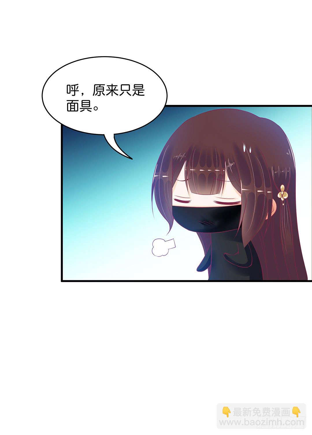 《女王驾到》古怪的社团活动 第24页