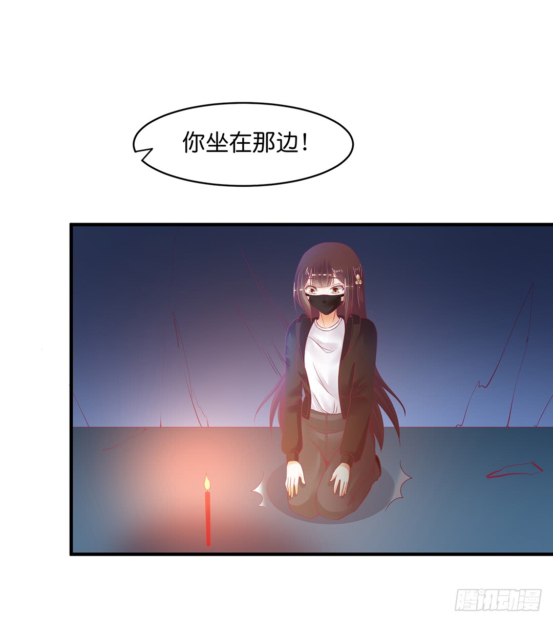 《女王驾到》古怪的社团活动 第27页