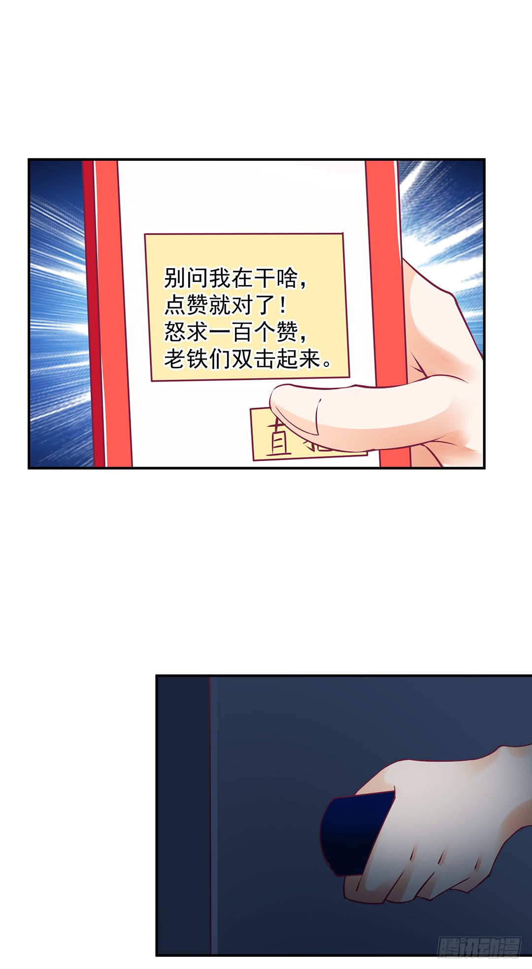 《女王驾到》直播风波 第16页