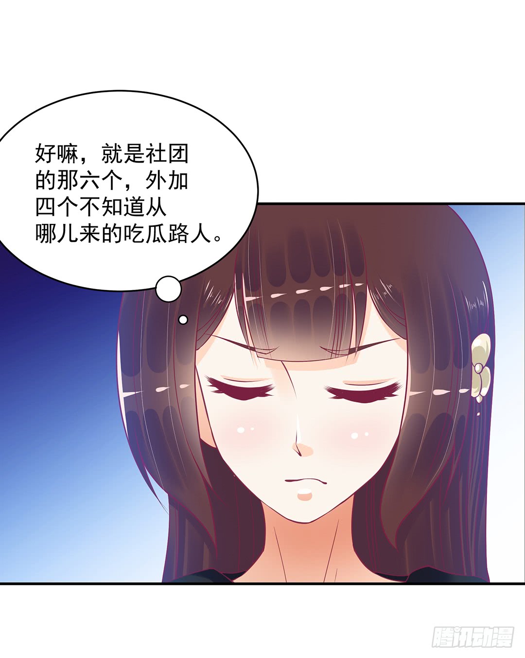 《女王驾到》直播风波 第22页