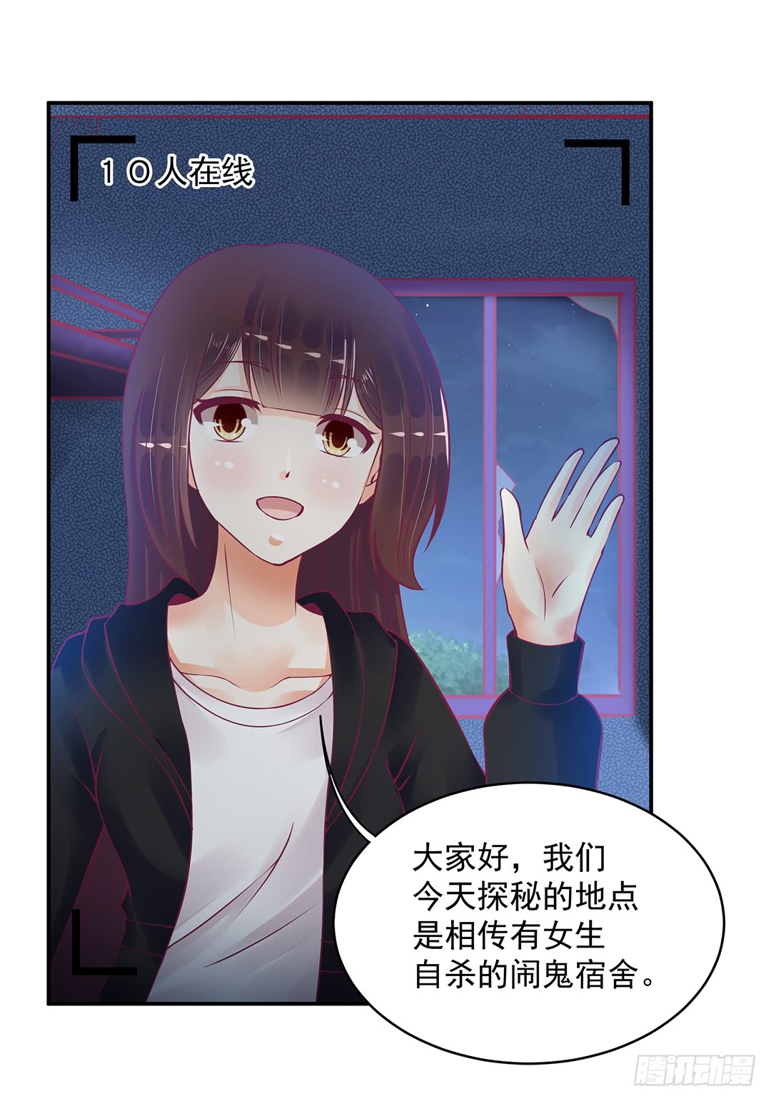 《女王驾到》直播风波 第23页