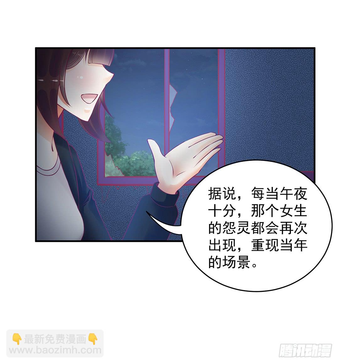 《女王驾到》直播风波 第24页