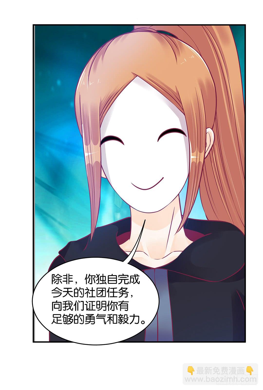 《女王驾到》直播风波 第3页