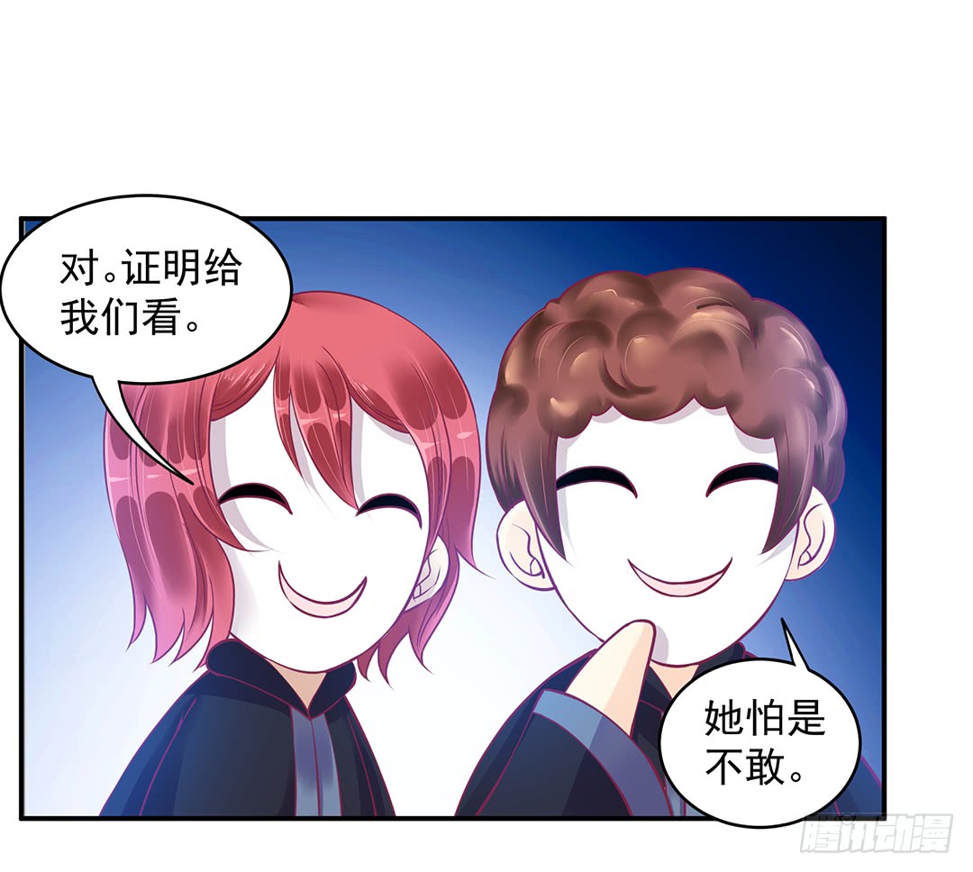 《女王驾到》直播风波 第5页