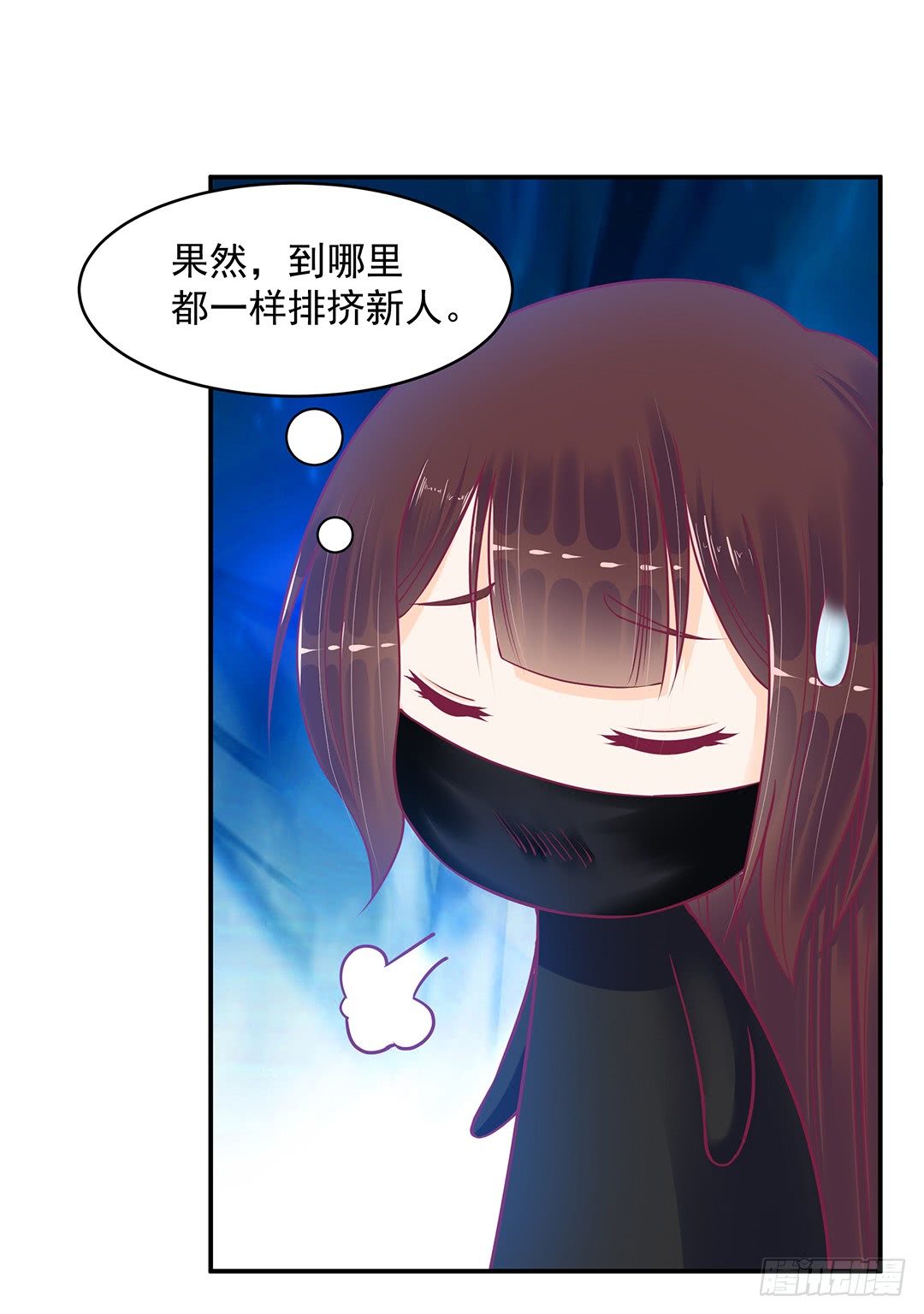 《女王驾到》直播风波 第6页