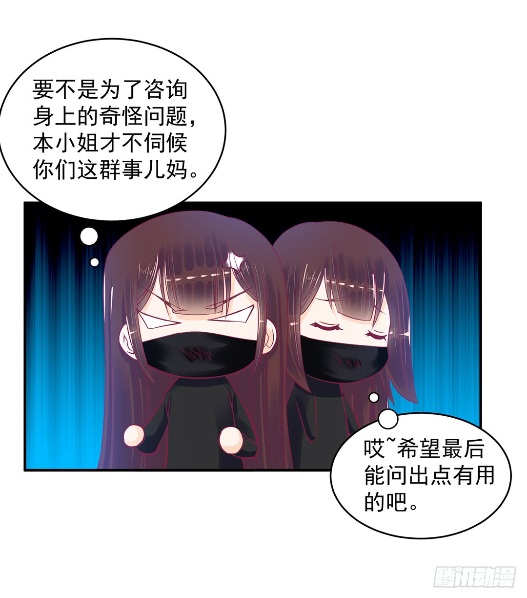 《女王驾到》直播风波 第7页