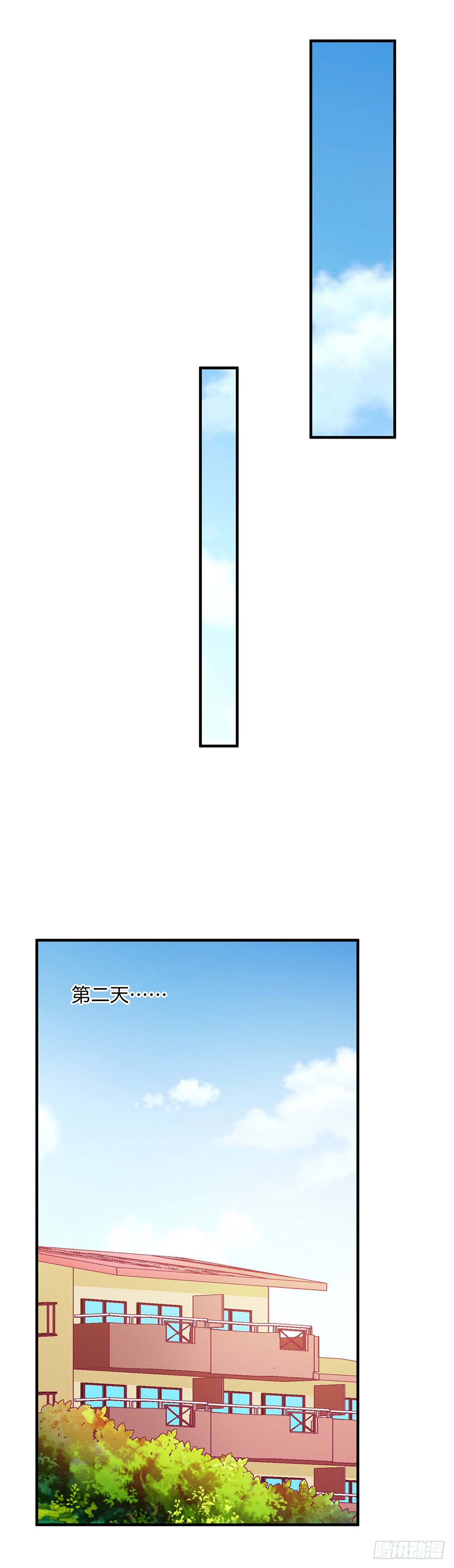 《女王驾到》神秘的卡片…… 第20页