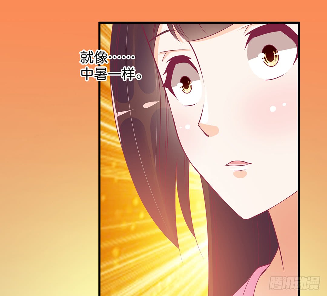 《女王驾到》神秘的卡片…… 第23页