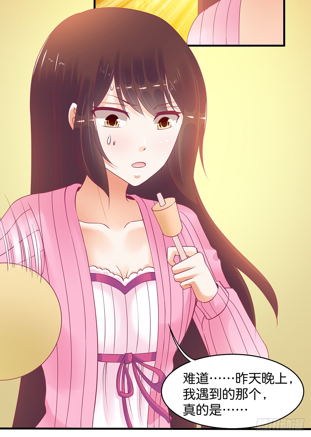 《女王驾到》神秘的卡片…… 第24页