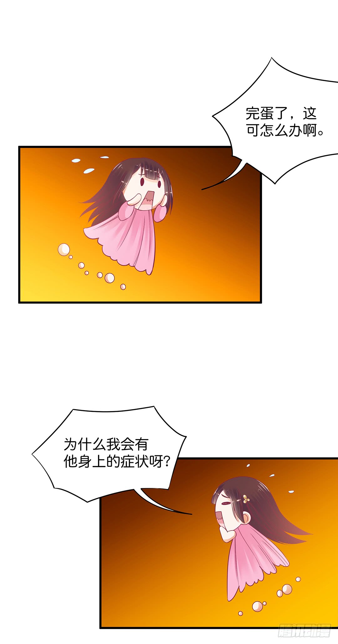 《女王驾到》神秘的卡片…… 第25页