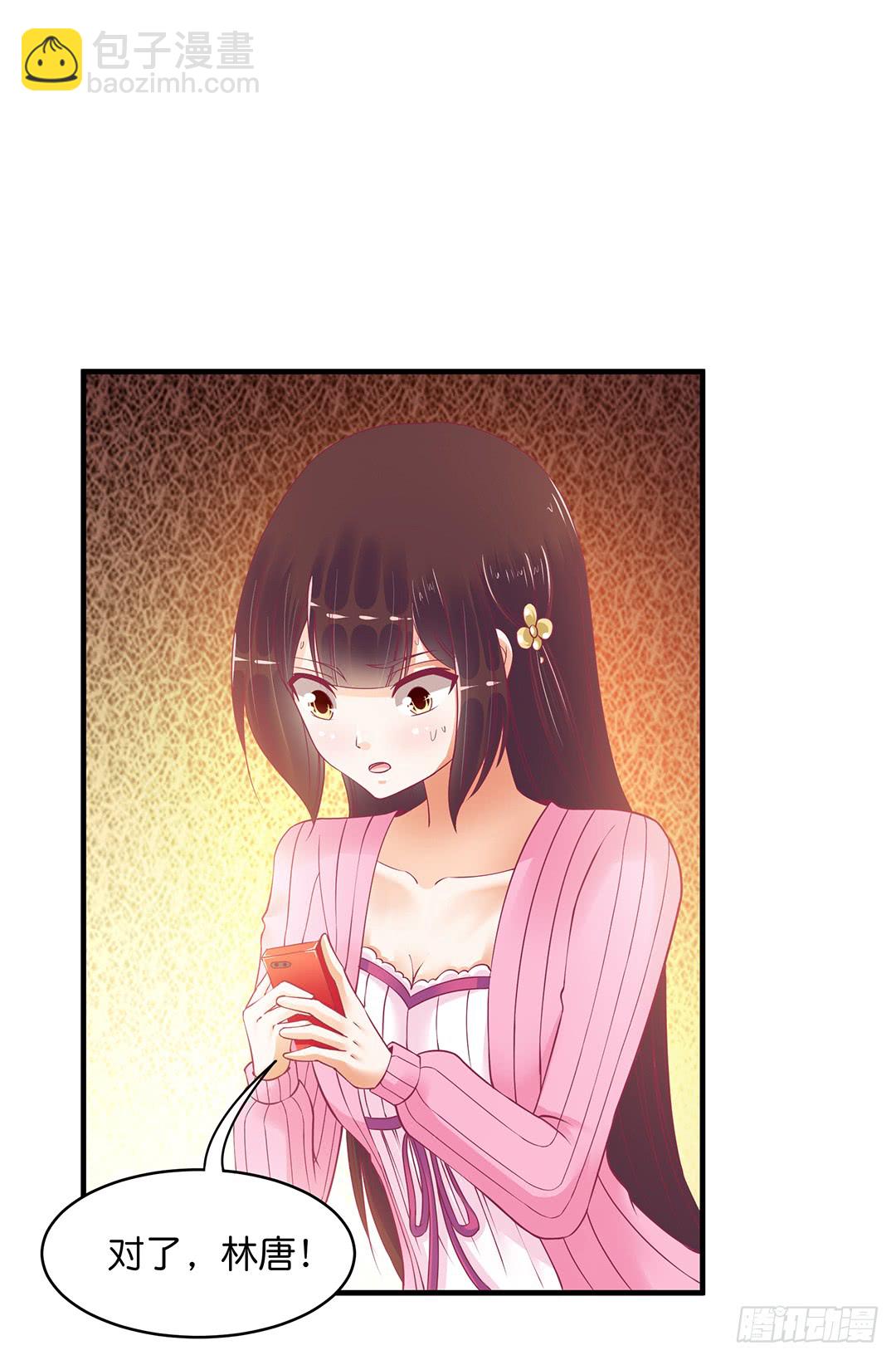 《女王驾到》神秘的卡片…… 第26页
