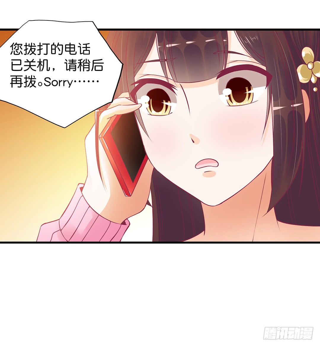 《女王驾到》神秘的卡片…… 第27页