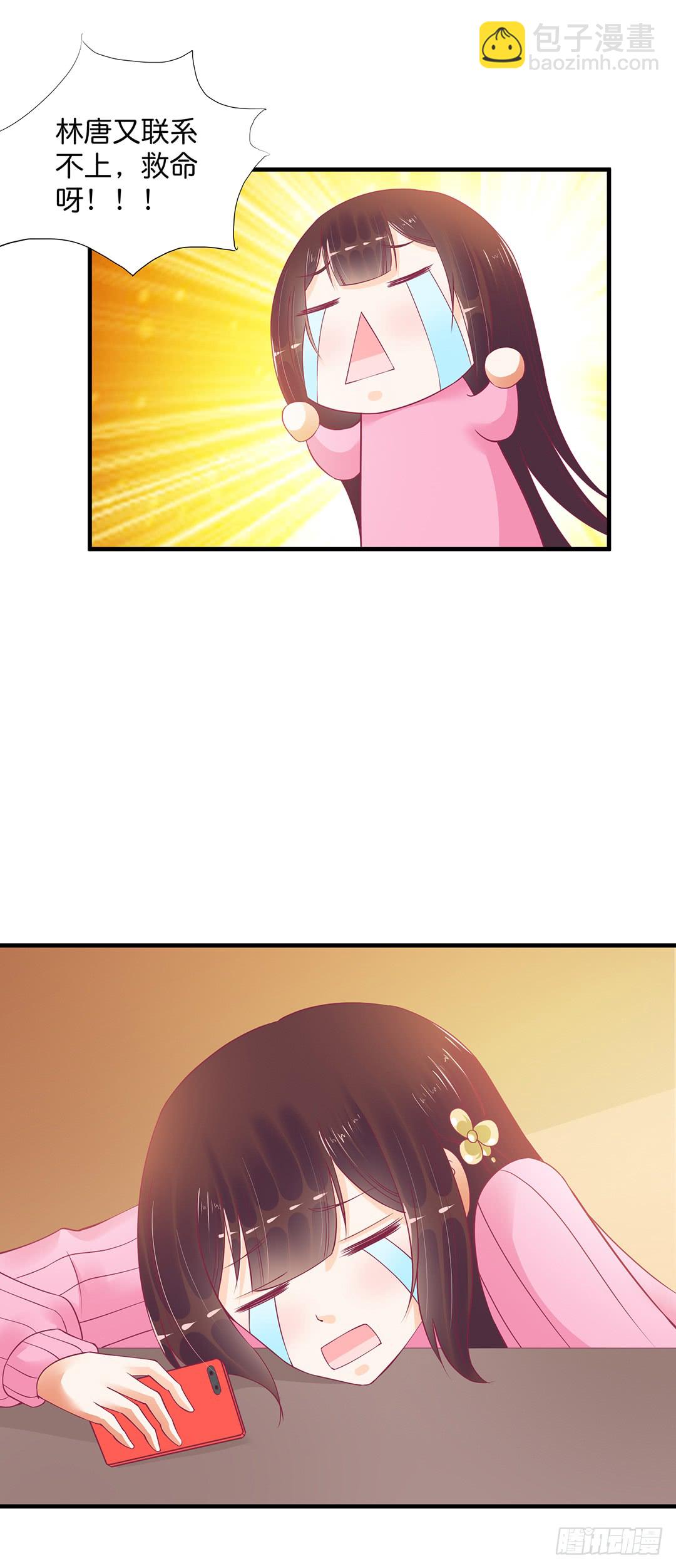 《女王驾到》神秘的卡片…… 第28页