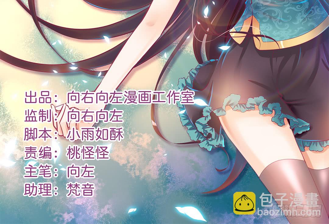 《女王驾到》神秘的卡片…… 第2页