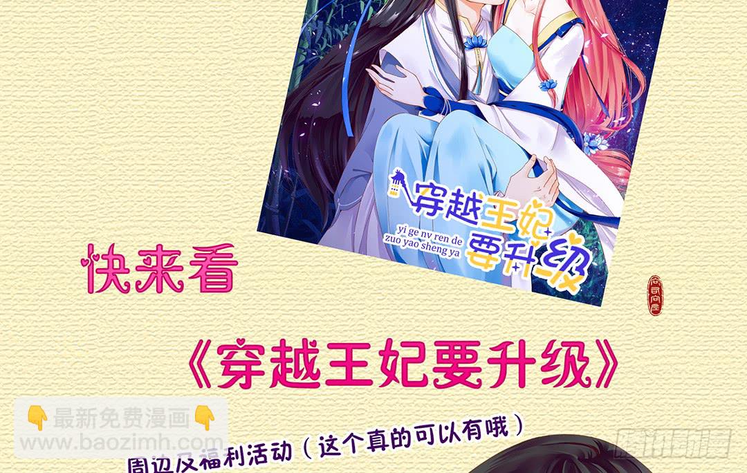 《女王驾到》神秘的卡片…… 第32页