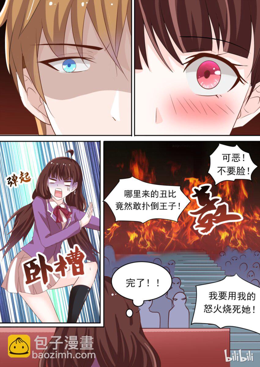 《恶霸少女的腹黑王子》3 装死 第11页