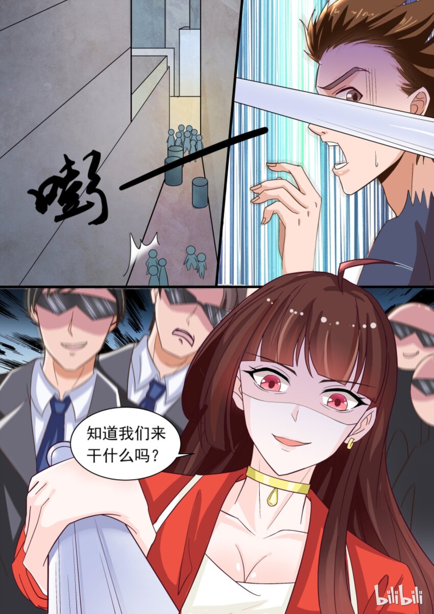 《恶霸少女的腹黑王子》3 装死 第1页