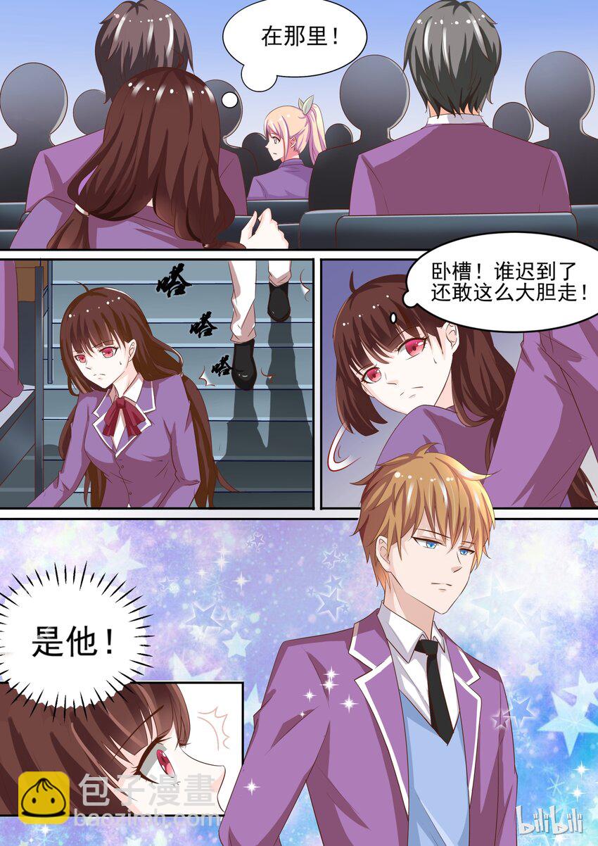 《恶霸少女的腹黑王子》3 装死 第8页