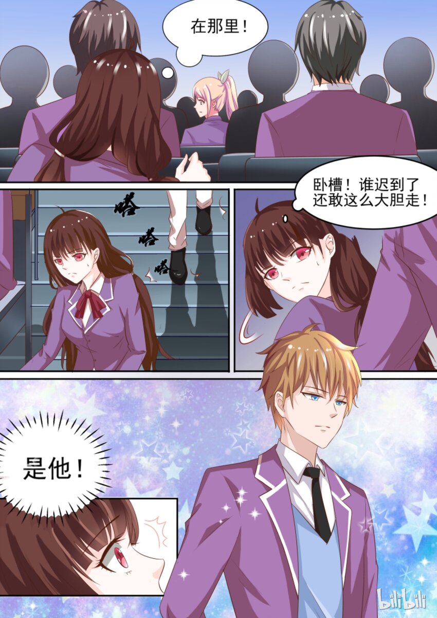 《恶霸少女的腹黑王子》3 装死 第9页