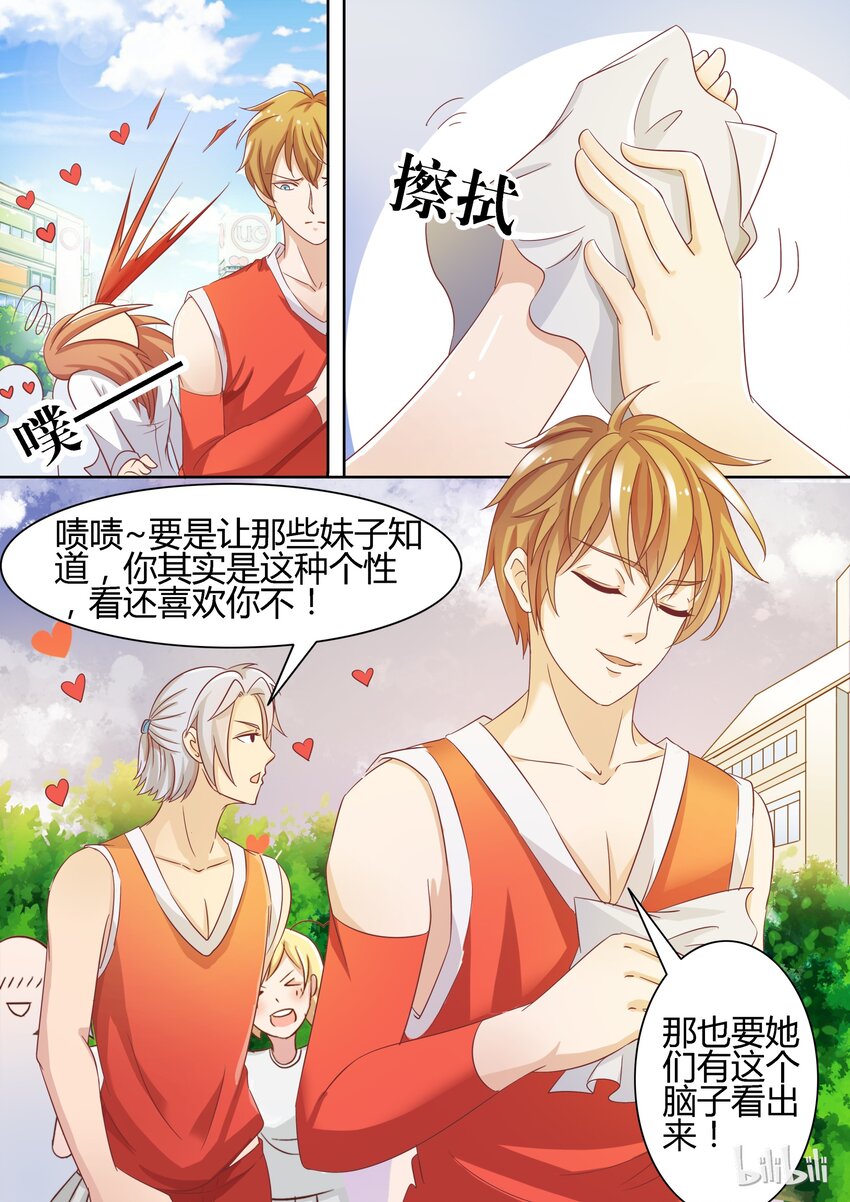 《恶霸少女的腹黑王子》1 走！上门堵人 第10页