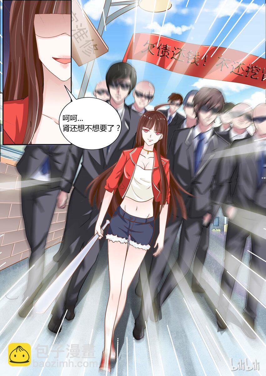 《恶霸少女的腹黑王子》1 走！上门堵人 第12页