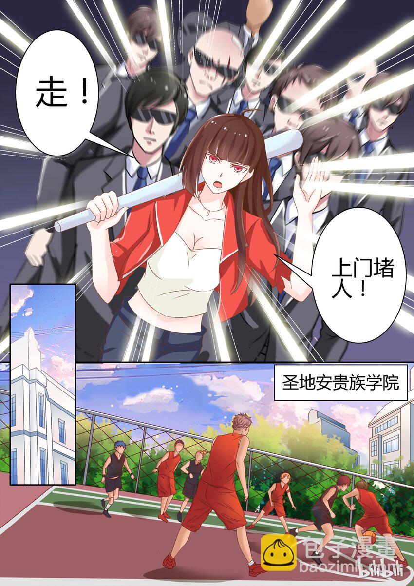 《恶霸少女的腹黑王子》1 走！上门堵人 第5页